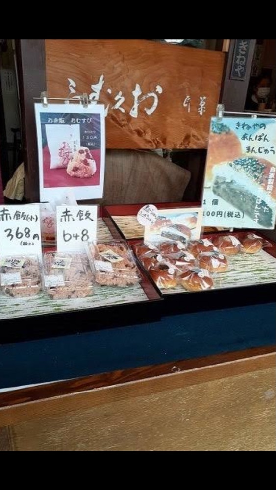 京都を巡る会・「武」さんが投稿したきねや老舗 七条店に関する口コミの画像
