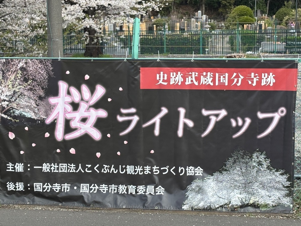 それなはとけさんが投稿した武蔵国分寺跡に関する口コミの画像