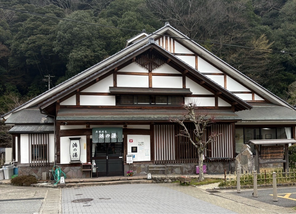 alpha4201さんが投稿した城崎温泉 登録文化財の宿 三木屋(みきや)に関する口コミの画像