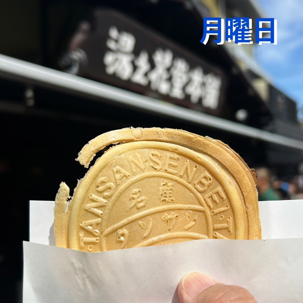 Mr. イリジウム シルバーさんが投稿した湯之花堂本舗 太閤通り店に関する口コミの画像