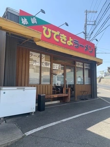 ひできよラーメン