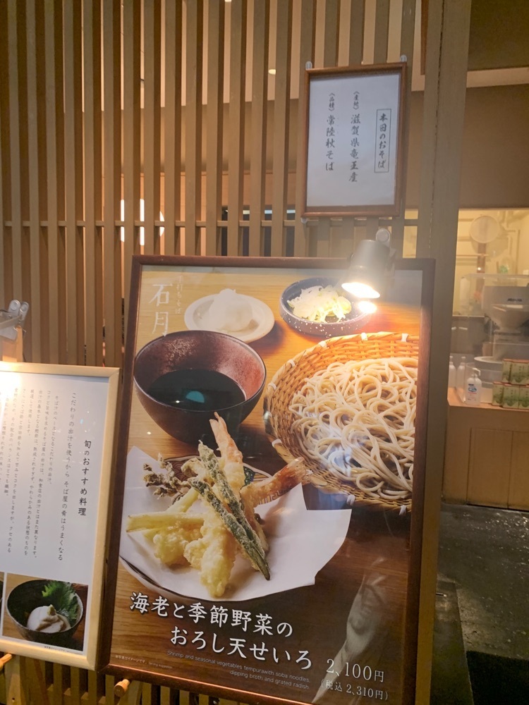 k_____nさんが投稿した手打ちそば 石月 グランフロント大阪店に関する口コミの画像