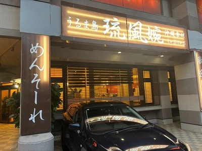 うらしま 2枚目