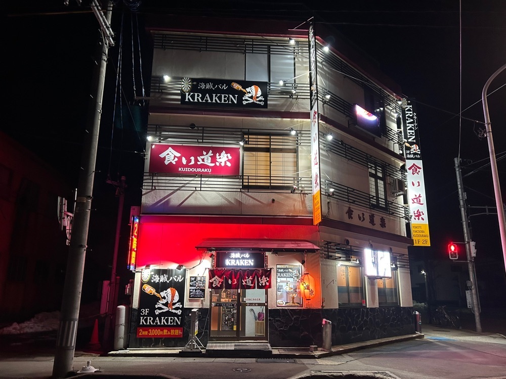 しゃんぽんさんが投稿した食い道楽 本店に関する口コミの画像