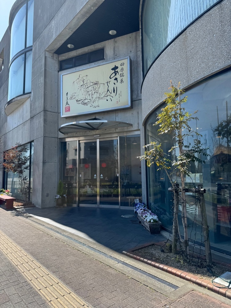 鉄道王さんが投稿した菓子蔵　せき 本店（関）に関する口コミの画像