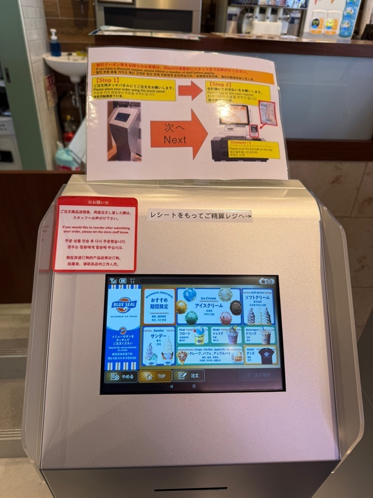 あんよさんが投稿したブルーシール デポアイランド店（BLUE SEAL）に関する口コミの画像