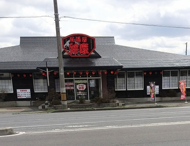 居酒屋弁慶 下長店