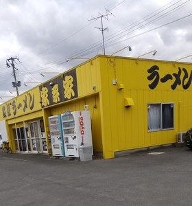 家系家（いえけいや）