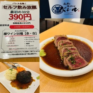 和牛と樽ワイン バレル 五反田店