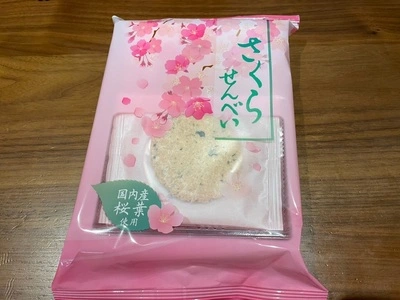 もち吉 横浜泉店