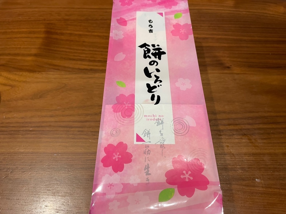 fumiさんが投稿したもち吉 横浜泉店に関する口コミの画像
