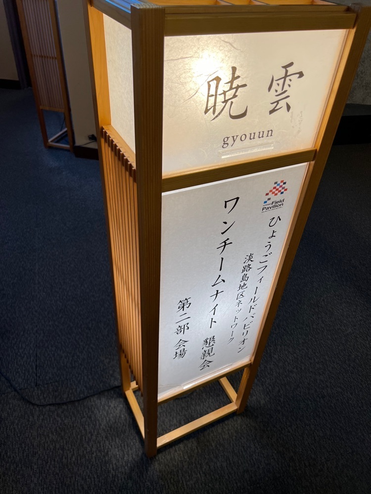 矢野孝幸さんが投稿した淡路島観光ホテルに関する口コミの画像