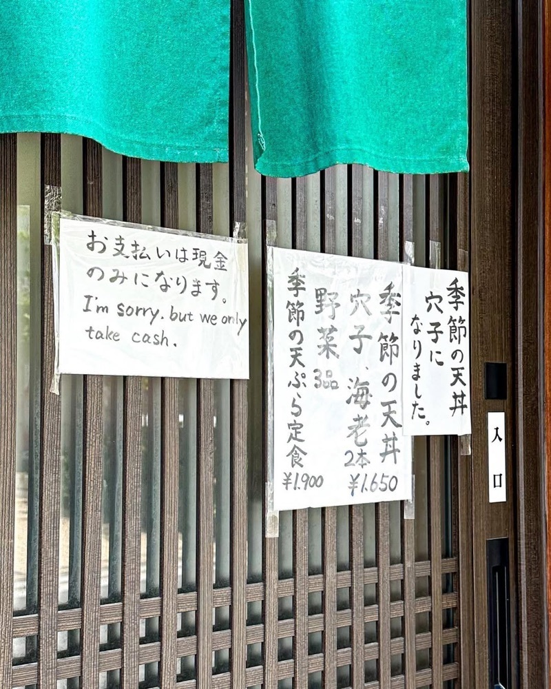 40s_gourmetさんが投稿した天三に関する口コミの画像