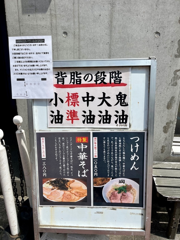 ハルさんが投稿したらーめん潤 亀戸店（らーめんじゅん）に関する口コミの画像
