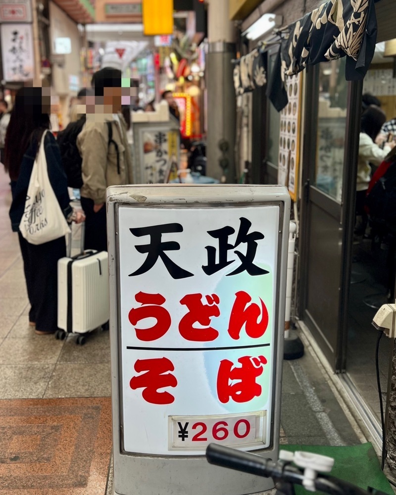 masayan.310さんが投稿した天政に関する口コミの画像