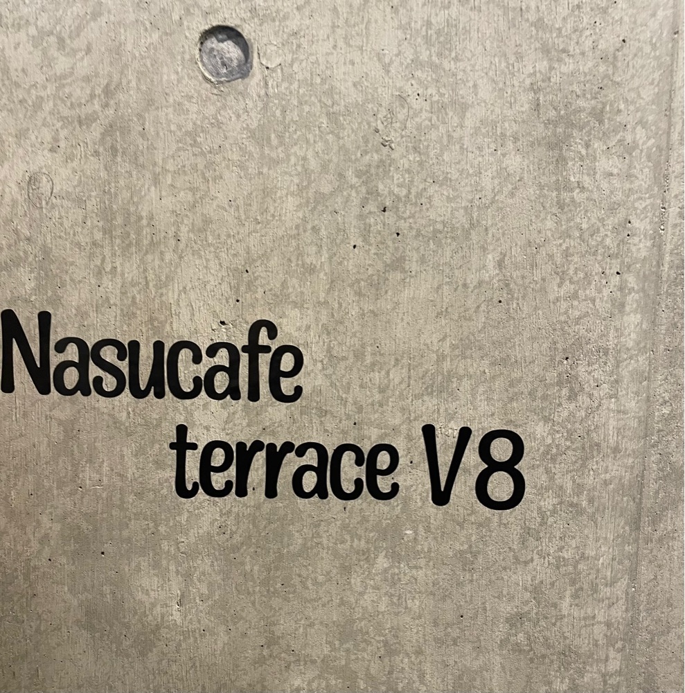 ❁⃘*.ﾟ·͜·♡さんが投稿したNASU CAFE TERRACE V8（ナス カフェ テラス ヴィエイト）に関する口コミの画像