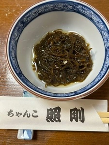 相撲茶屋・照剛