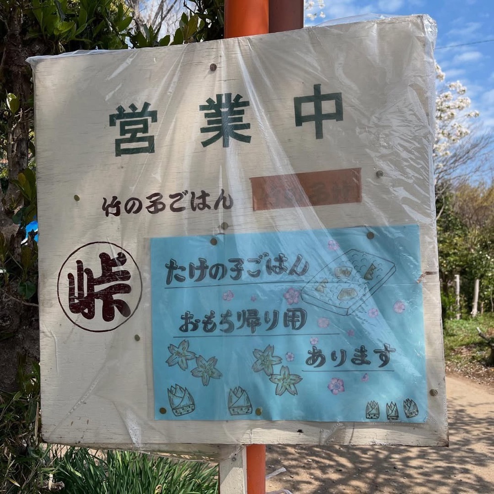 kaze_gourmetさんが投稿した峠の茶屋に関する口コミの画像