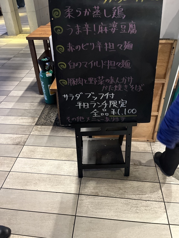 ロッシフミさんが投稿した鉄板中華 青山シャンウェイ 神楽坂店に関する口コミの画像