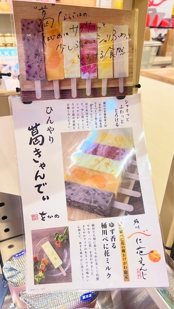 miiさんが投稿した道の駅 べに花の郷おけがわに関する口コミの画像