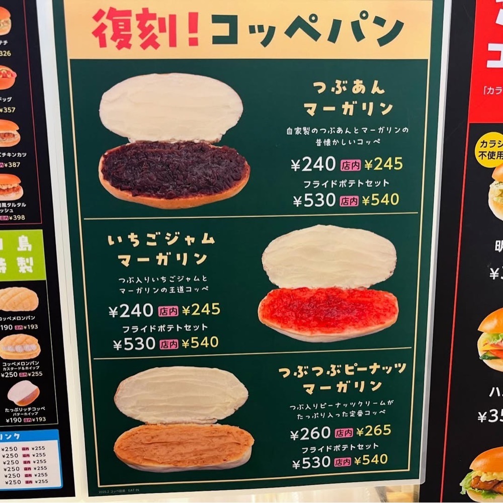 kaze_gourmetさんが投稿したパンの田島に関する口コミの画像