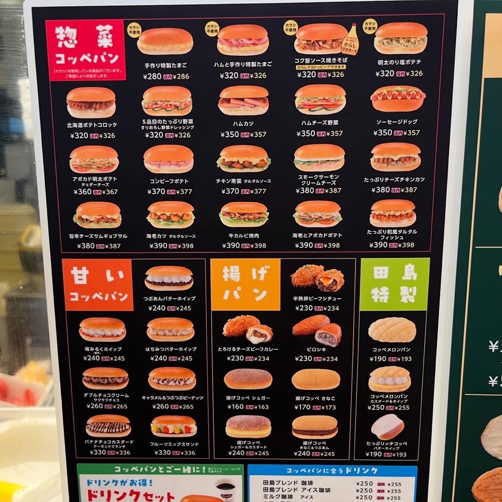 kaze_gourmetさんが投稿したパンの田島に関する口コミの画像