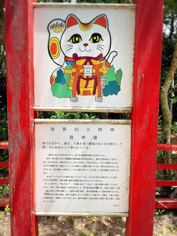 猫なぎ。さんが投稿した猫神社に関する口コミの画像