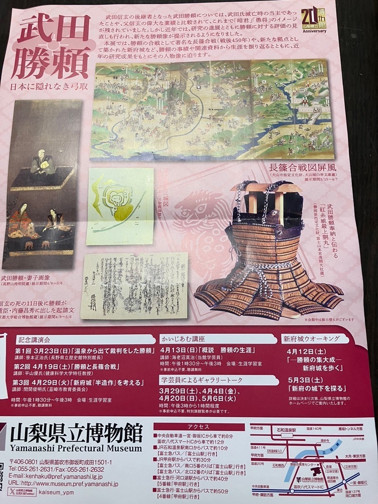 Nさんが投稿した山梨県立博物館に関する口コミの画像
