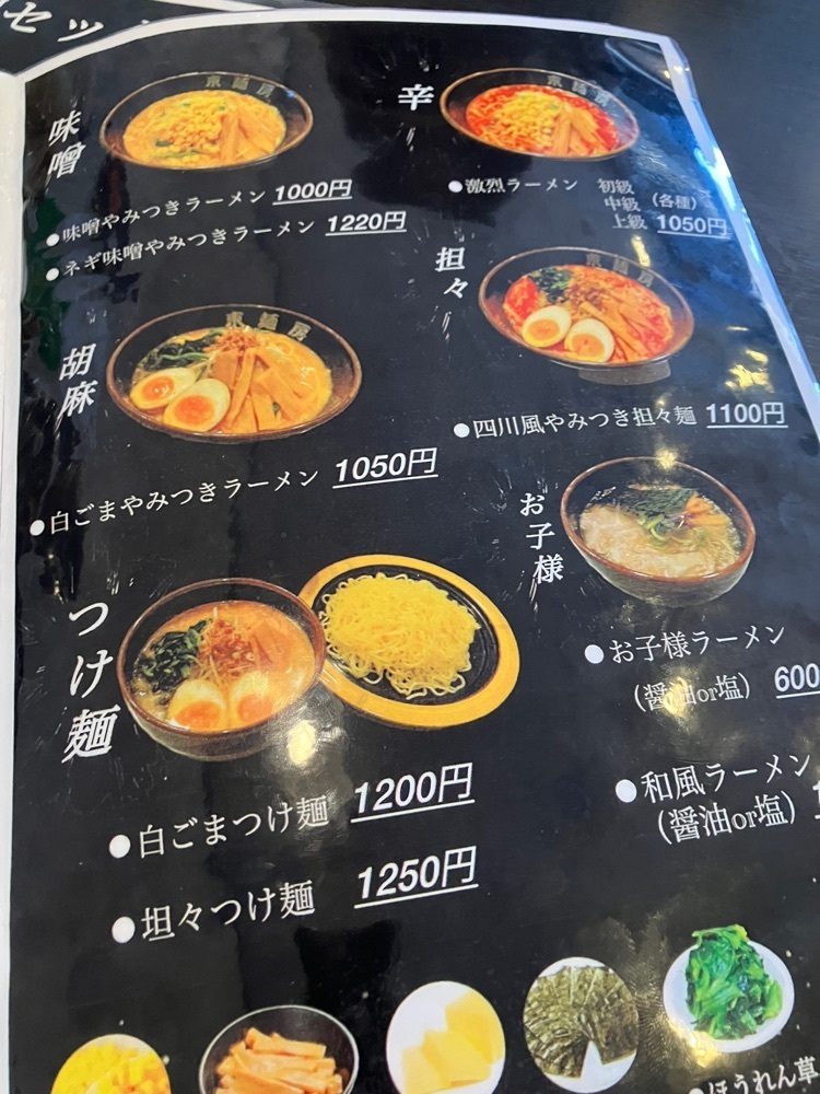 natural_city_d2e6さんが投稿した東麺房 箕谷店に関する口コミの画像