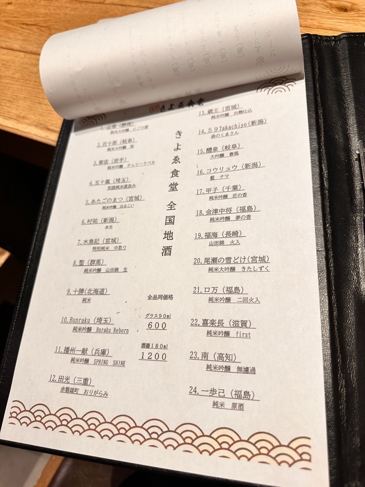 かめ_メグミさんが投稿した先代 きよゑ食堂 勾当台店に関する口コミの画像