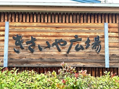 施設画像