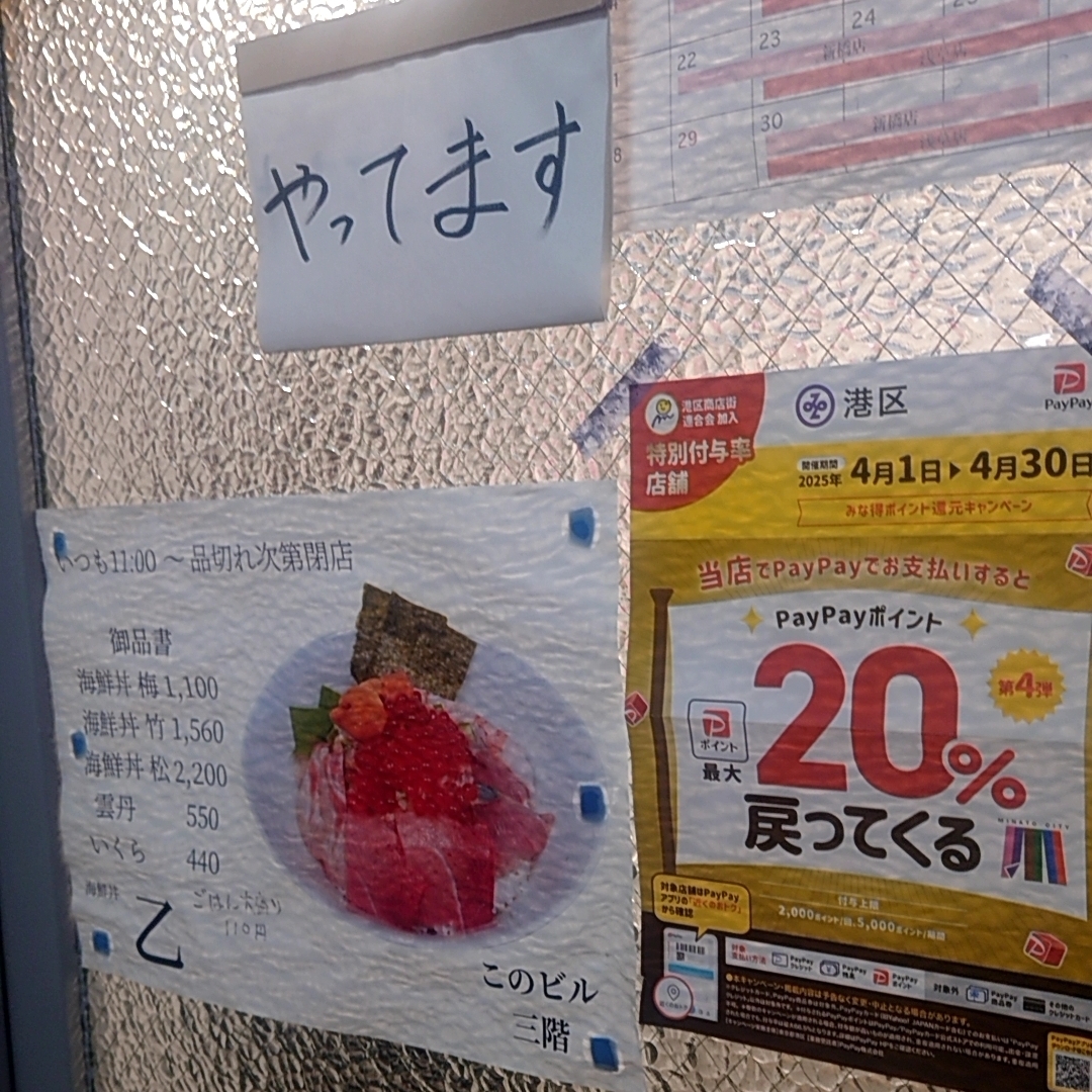 カレーそばさんが投稿した海鮮丼乙に関する口コミの画像