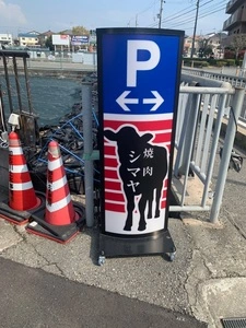 焼肉シマヤ