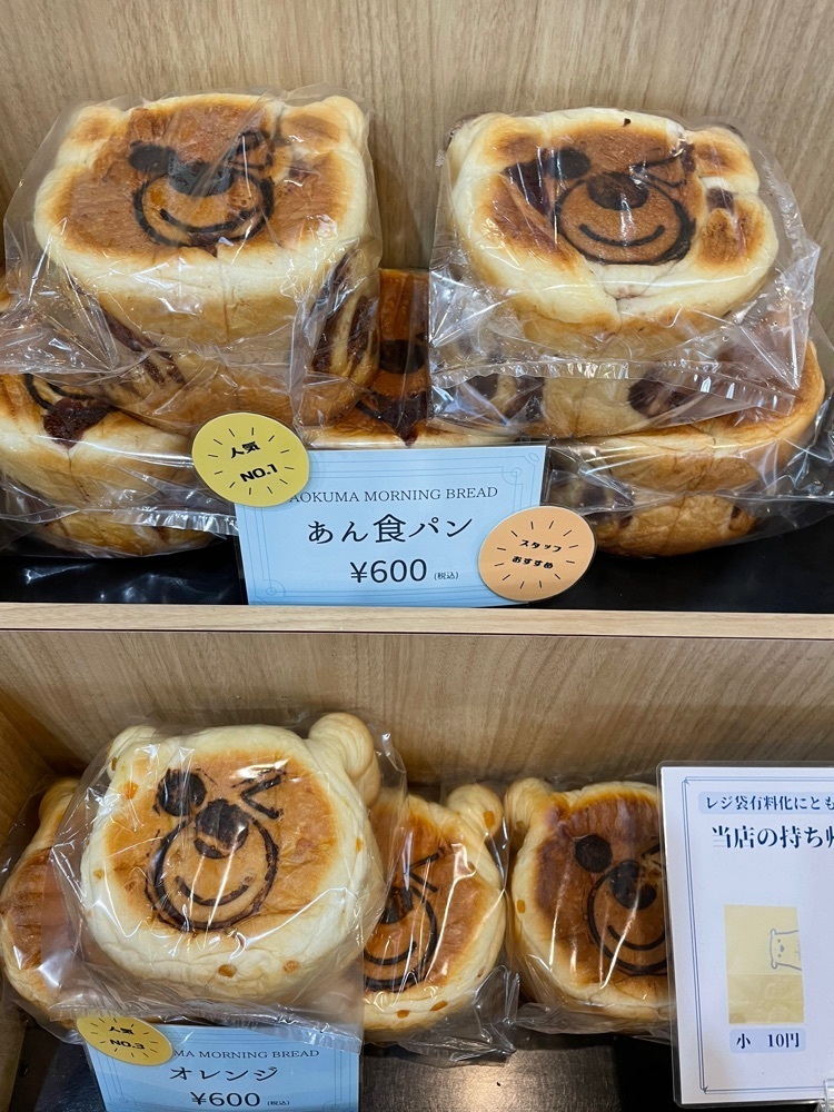 赤毛のアンさんが投稿したSweets＆Deco 青いクマに関する口コミの画像