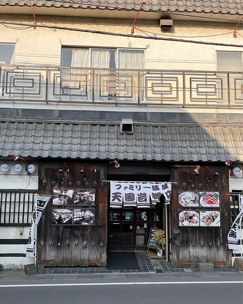 青木 孝文さんが投稿した天国 岩槻店に関する口コミの画像