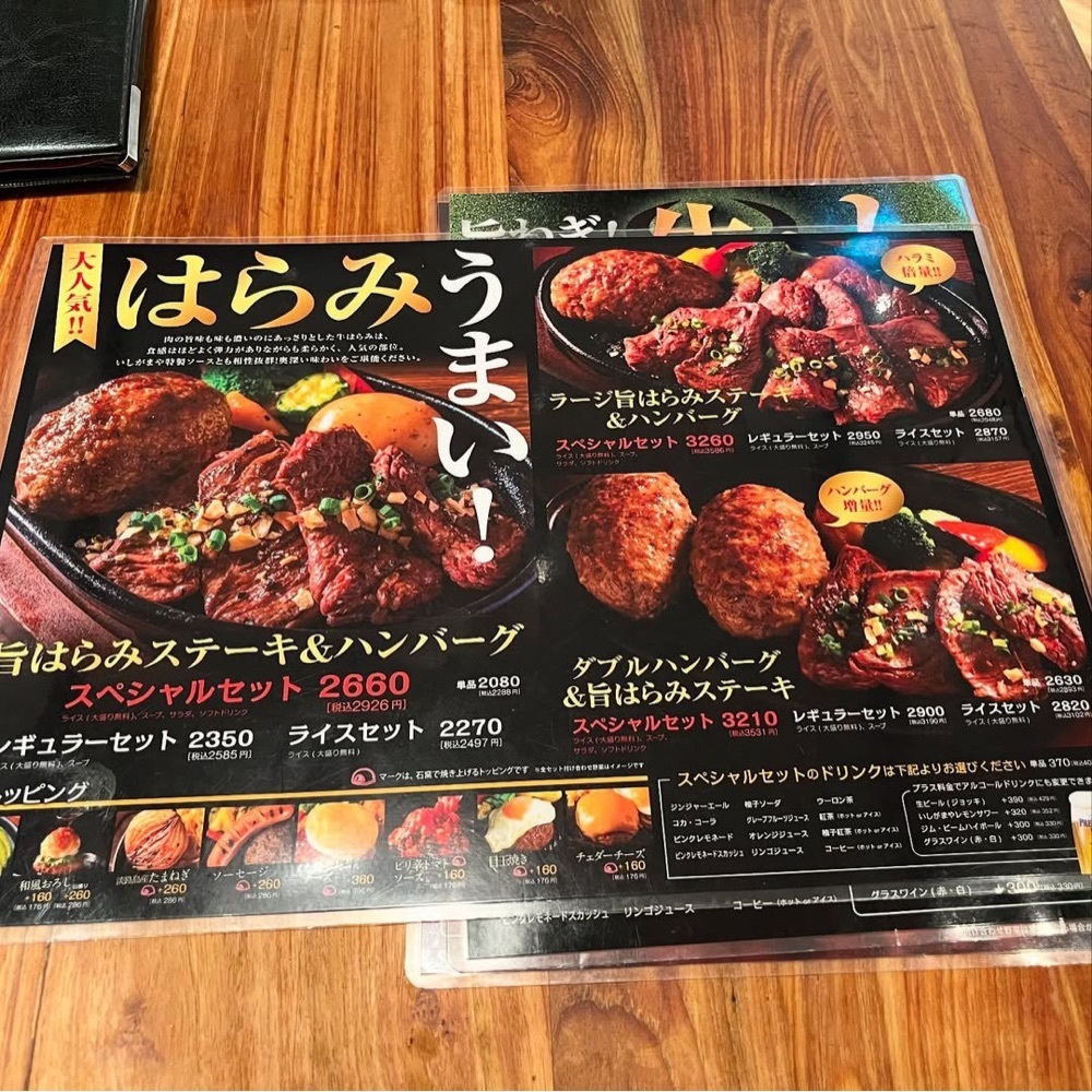 kaze_gourmetさんが投稿したいしがまやハンバーグ セブンパークアリオ柏店に関する口コミの画像