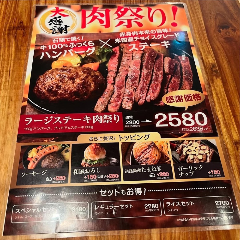 kaze_gourmetさんが投稿したいしがまやハンバーグ セブンパークアリオ柏店に関する口コミの画像
