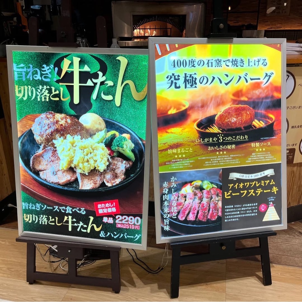 kaze_gourmetさんが投稿したいしがまやハンバーグ セブンパークアリオ柏店に関する口コミの画像