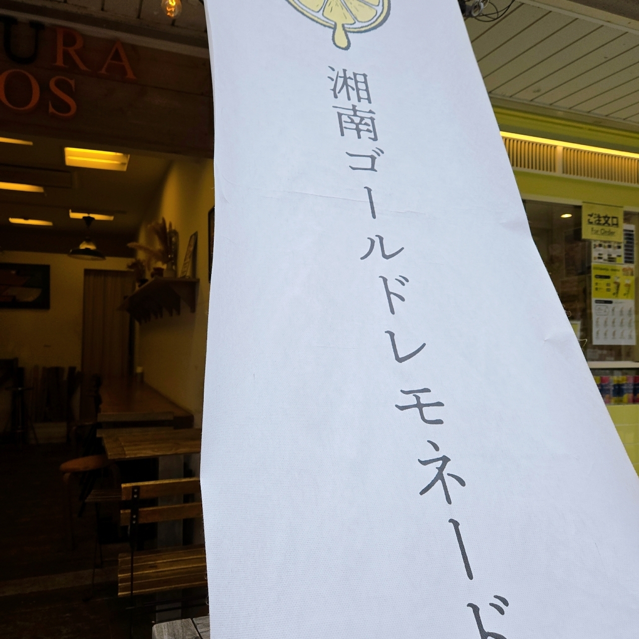 miさんが投稿した鎌倉チュロスに関する口コミの画像