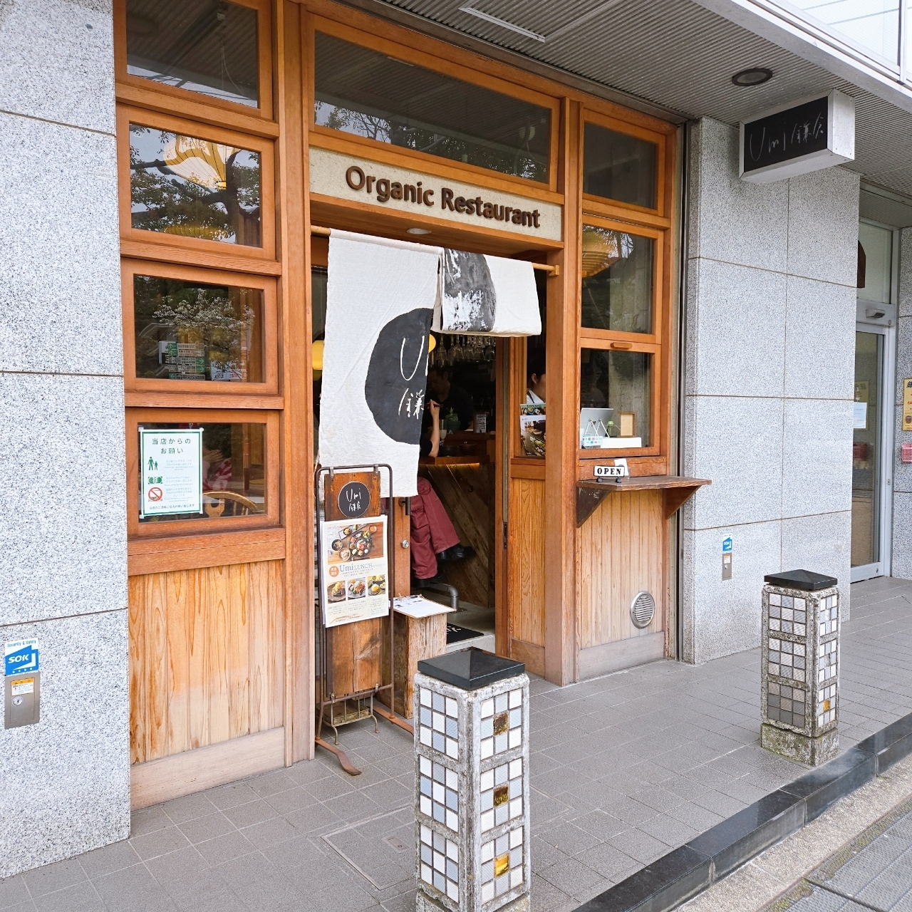 miさんが投稿したUmi鎌倉 Organic Restaurantに関する口コミの画像