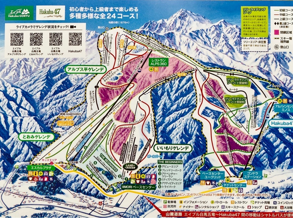 calm_gift_1030さんが投稿したエイブル白馬五竜スキー場に関する口コミの画像