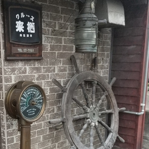 南蛮酒房 クルーズ
