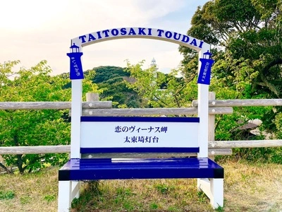 太東崎灯台 2枚目