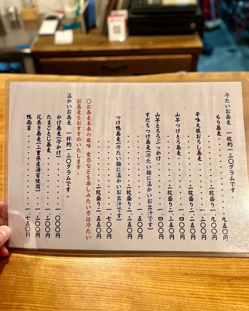 masayan.310さんが投稿した新町蕎麦切り てるてるに関する口コミの画像