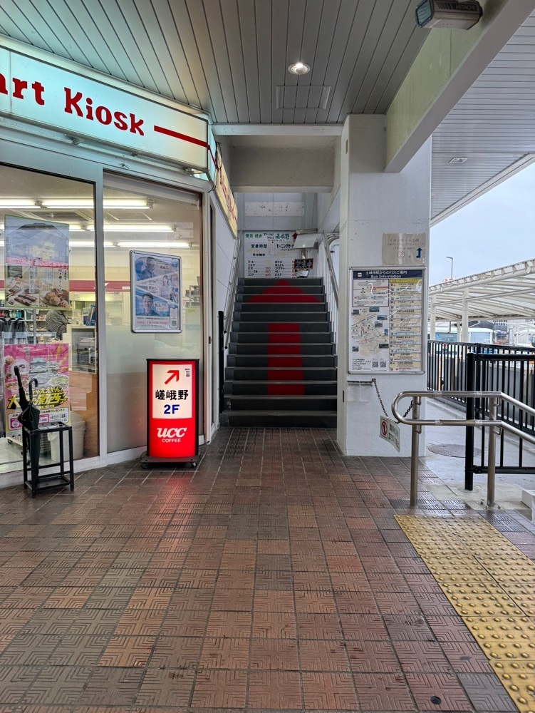 鉄道王さんが投稿した嵯峨野 土岐市駅店に関する口コミの画像