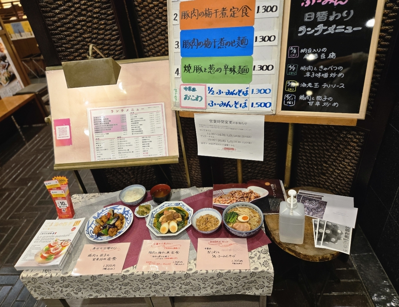 じゅりぽんさんが投稿した中華風家庭料理 ふーみんに関する口コミの画像