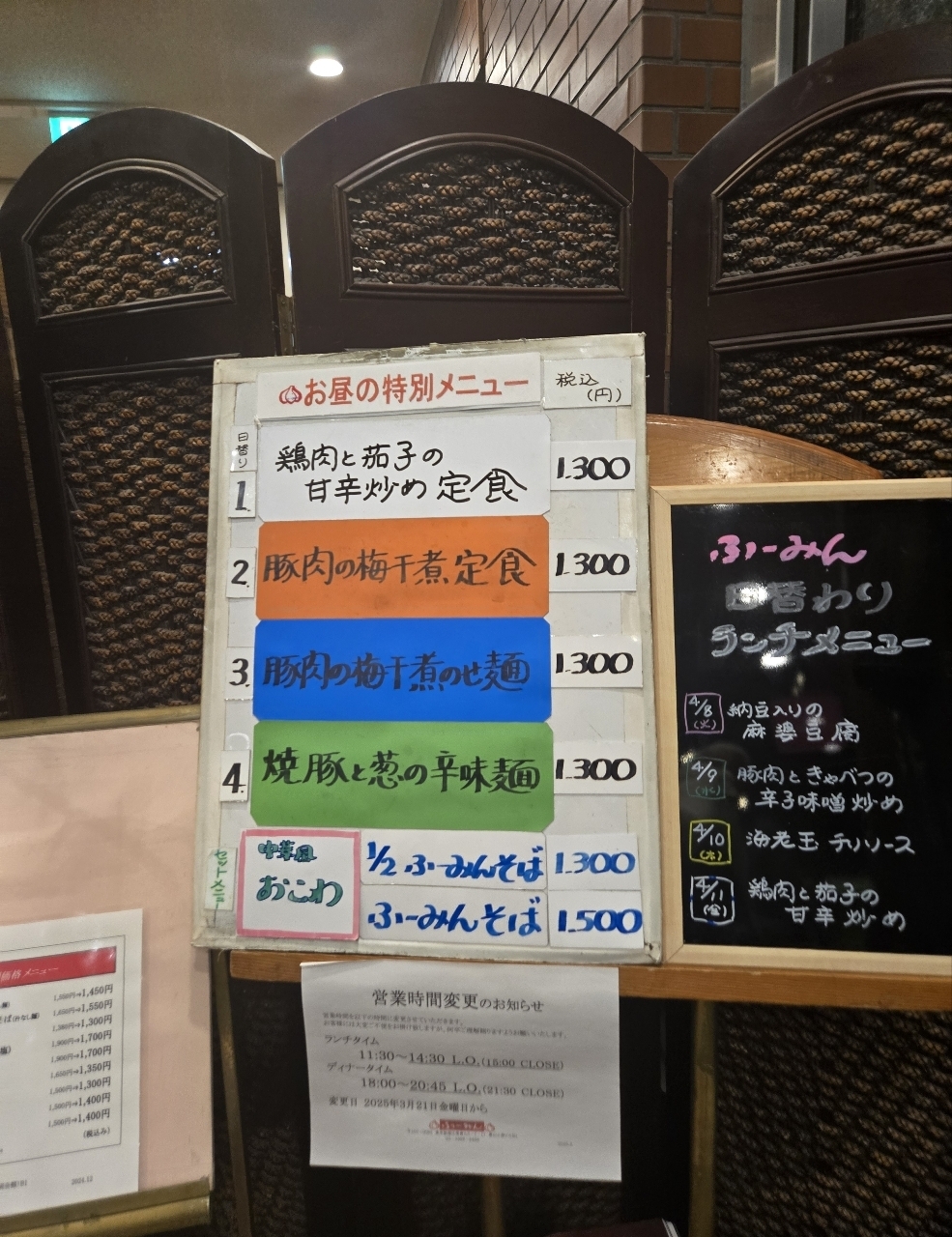 じゅりぽんさんが投稿した中華風家庭料理 ふーみんに関する口コミの画像