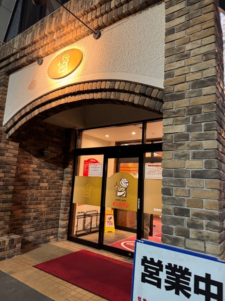 P-sanさんが投稿したカレーショップ インデアン 西21条店に関する口コミの画像
