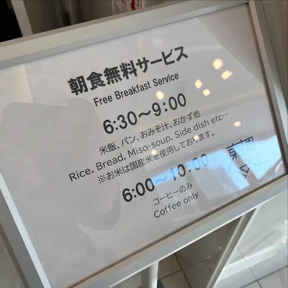 kaze_gourmetさんが投稿した東横ＩＮＮ茅ヶ崎市役所に関する口コミの画像