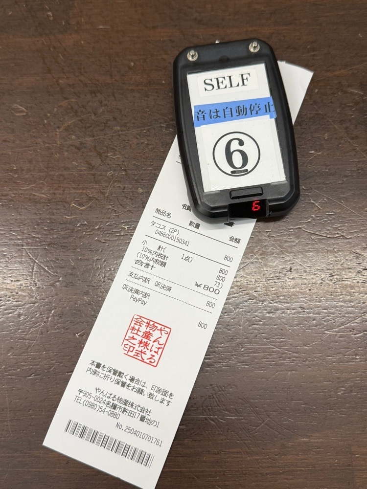 あんよさんが投稿した道の駅 許田に関する口コミの画像